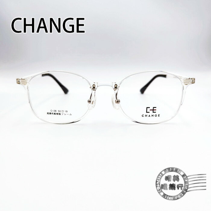 ◆明美鐘錶眼鏡◆ CHANGE鏡框/透明X白-可加隱藏式前掛/C28/COL.30S/韓國製
