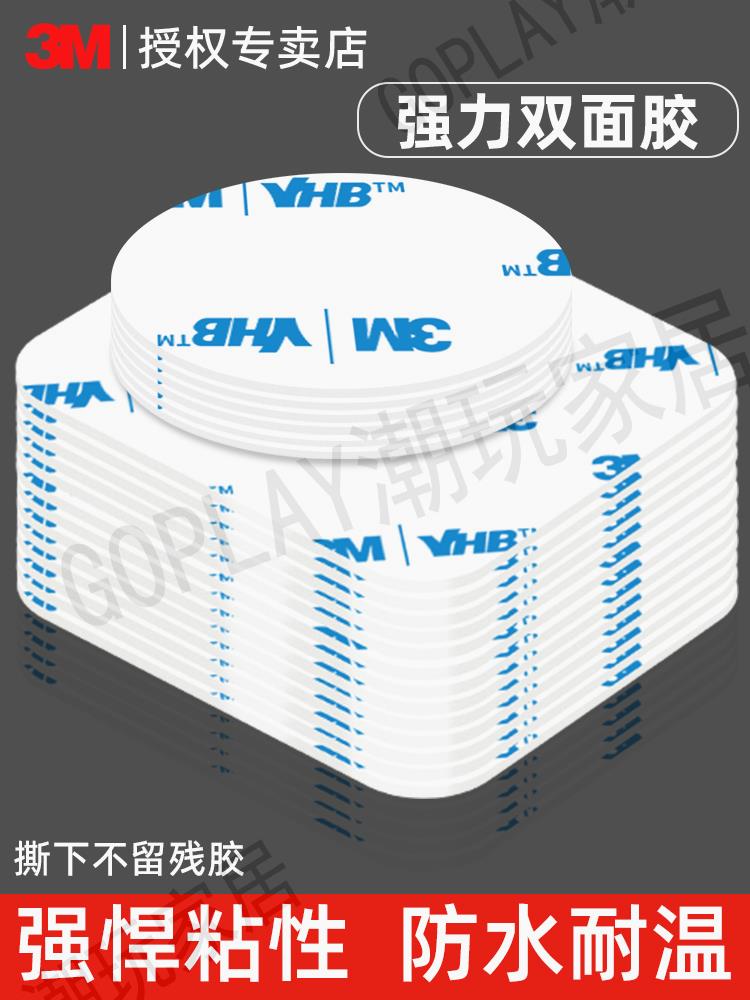 3M強力雙面膠5611白色泡沫泡棉海綿強力粘膠車用後視鏡擺件行車記錄儀ETC手機支架高粘度防水無痕耐高溫【亞德機械五金家居】