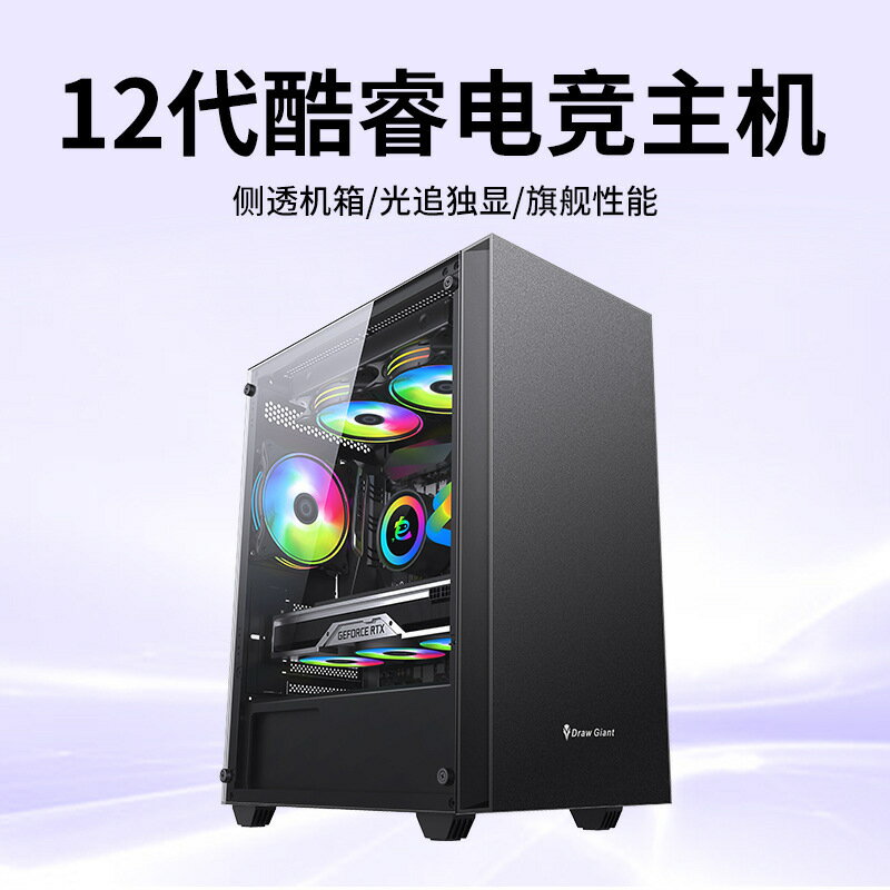 12G獨顯i3i5i7網咖電競遊戲臺式電腦主機設計直播組裝電腦全套批【宜家良品百貨】