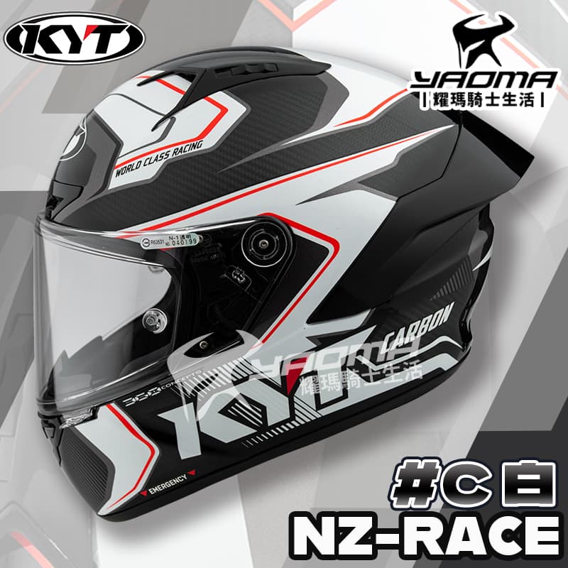 KYT NZ-RACE #C 白 亮面 全罩 安全帽 雙D扣 藍牙喇叭槽位 NZ RACE NZR 耀瑪騎士機車部品