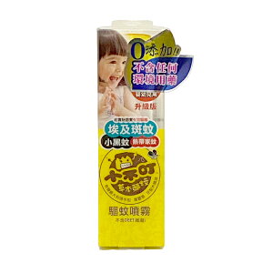 小不叮 驅蚊噴霧25ml~升級版 (嬰幼兒專用)【德芳保健藥妝】