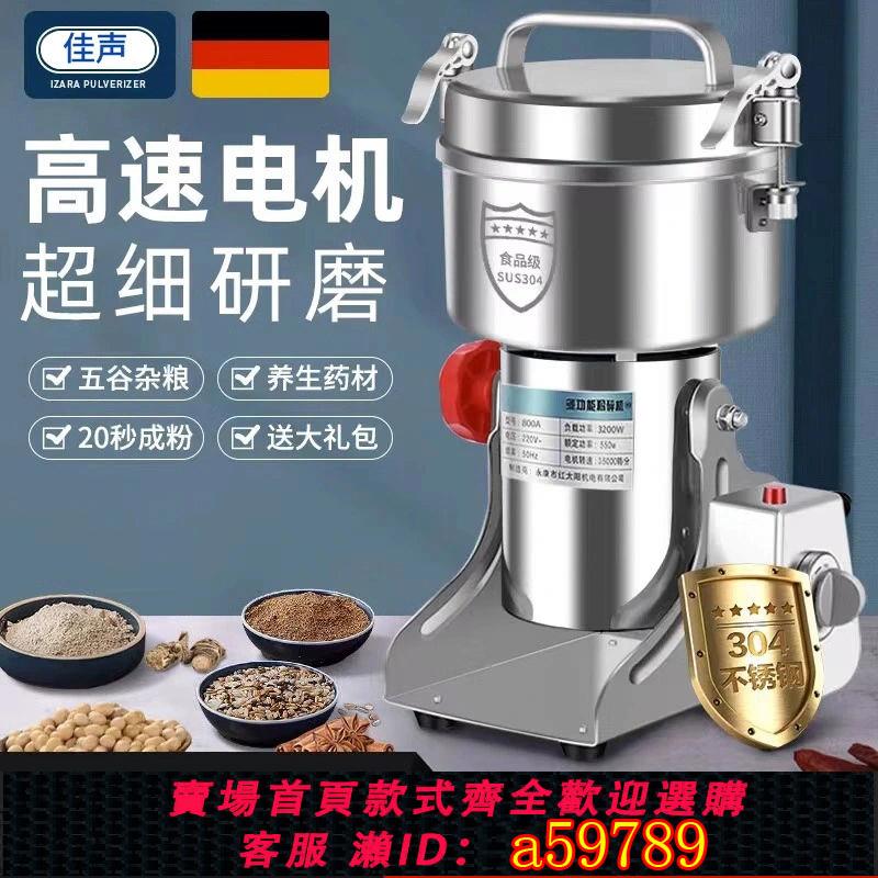 【臺灣公司 可打統編】海外110V電壓高速多功能打粉機家用粉碎機大功率超細磨粉機研磨機