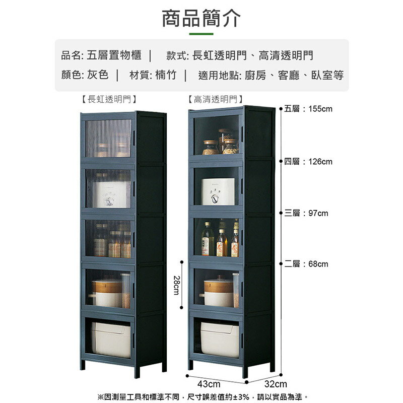 【AOTTO】長虹玻五層展示夾縫收納置物櫃(收納架 層架 電器架) 8