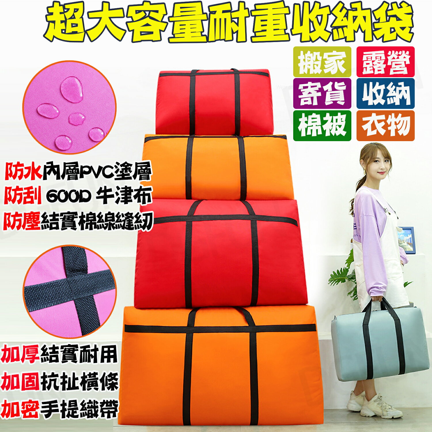 大賀屋 超大 防水 旅行袋 出貨袋  牛津布 批發袋 手提袋 棉被袋 衣物袋 整理袋 防塵袋 打包袋 C00010221