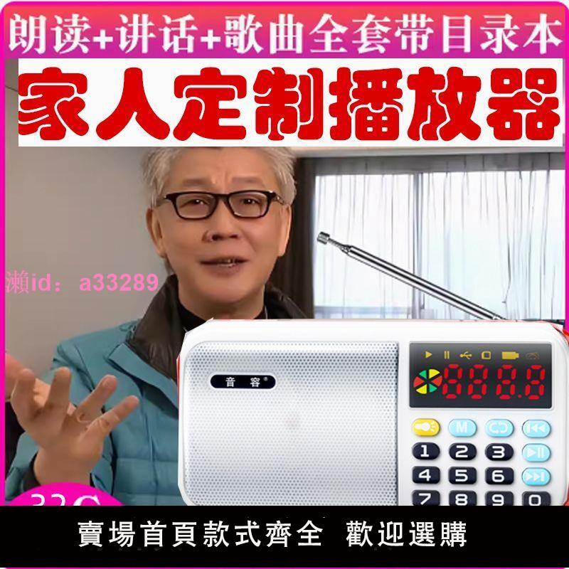 老人音容播放器8G16G32G可選擇新款便攜式收音機可充電