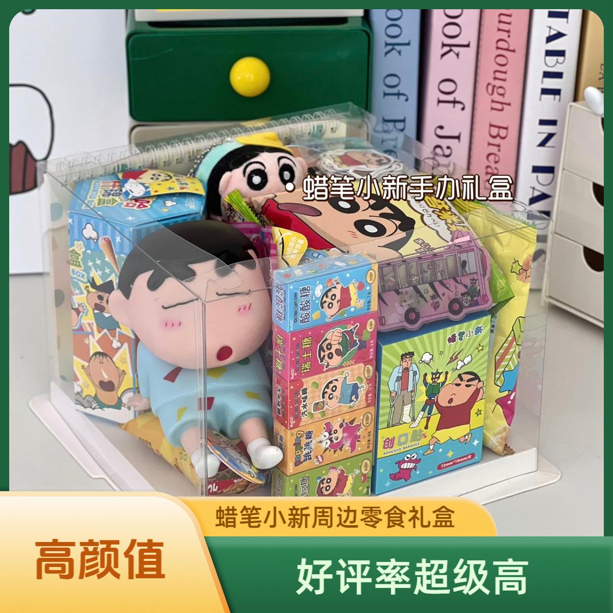 {可刷卡 打統編}蠟筆小新零食禮盒520六一兒童節禮物生日禮物送女友送男友送閨蜜