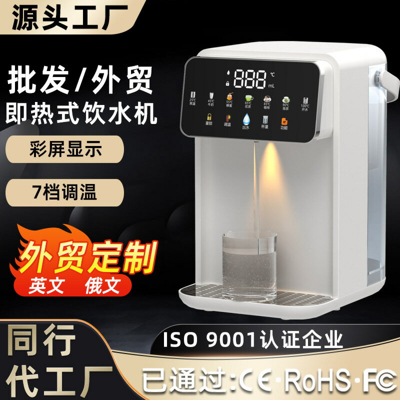 110V飲水機 家用臥室泡奶機 臺式免安裝速熱管線機 大容量多檔調溫凈水器 茶吧機 飲水機 淨水器 冷熱飲水機 立式飲水機