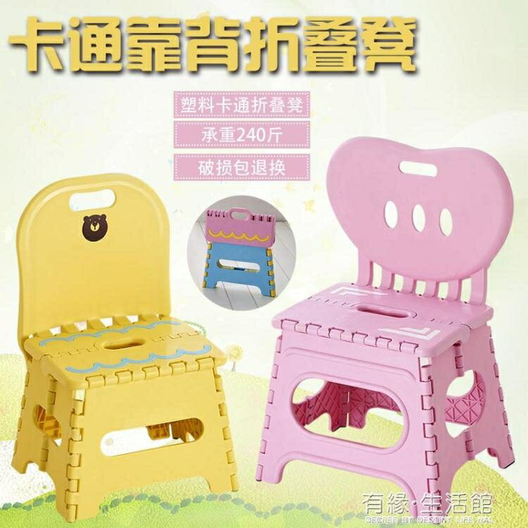 瀛欣加厚摺疊凳子塑料靠背便攜式家用椅子戶外創意小板凳成人兒童AQ 年終特惠