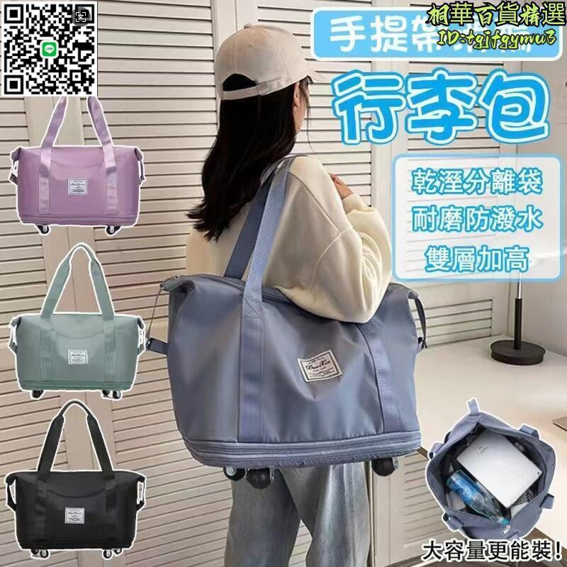 【千羽家居】旅行摺疊收納袋bao 多功能旅行bao 旅行bao 靜音萬向輪收納袋 待產bao 手提bao 防水bao