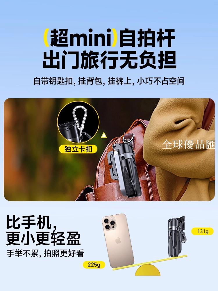 【全球優品匯】威爾派迷你手機自拍杆藍芽變焦戶外拍照神器戶外追劇行動式三腳架