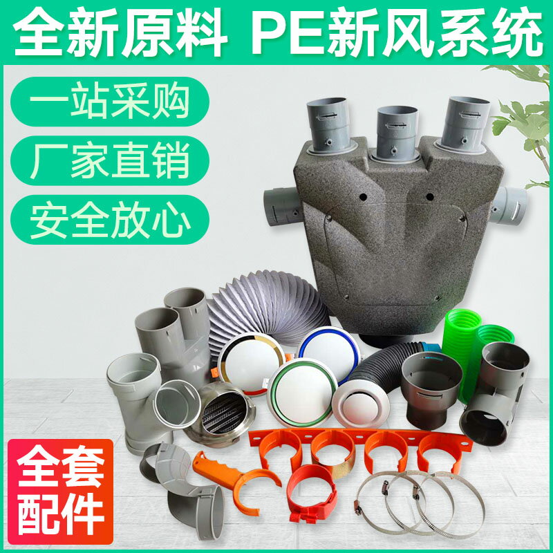 新風系統PE風管分風箱頂送風金屬消音分支箱波紋PE管一分六七八十