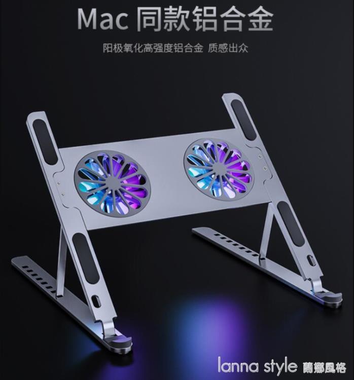 筆記本支架電腦托架升降式散熱器鋁合金手提MacBook pro增高支架托折疊【摩可美家】