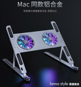 筆記本支架電腦托架升降式散熱器鋁合金手提MacBook pro增高支架托折疊【林之舍】