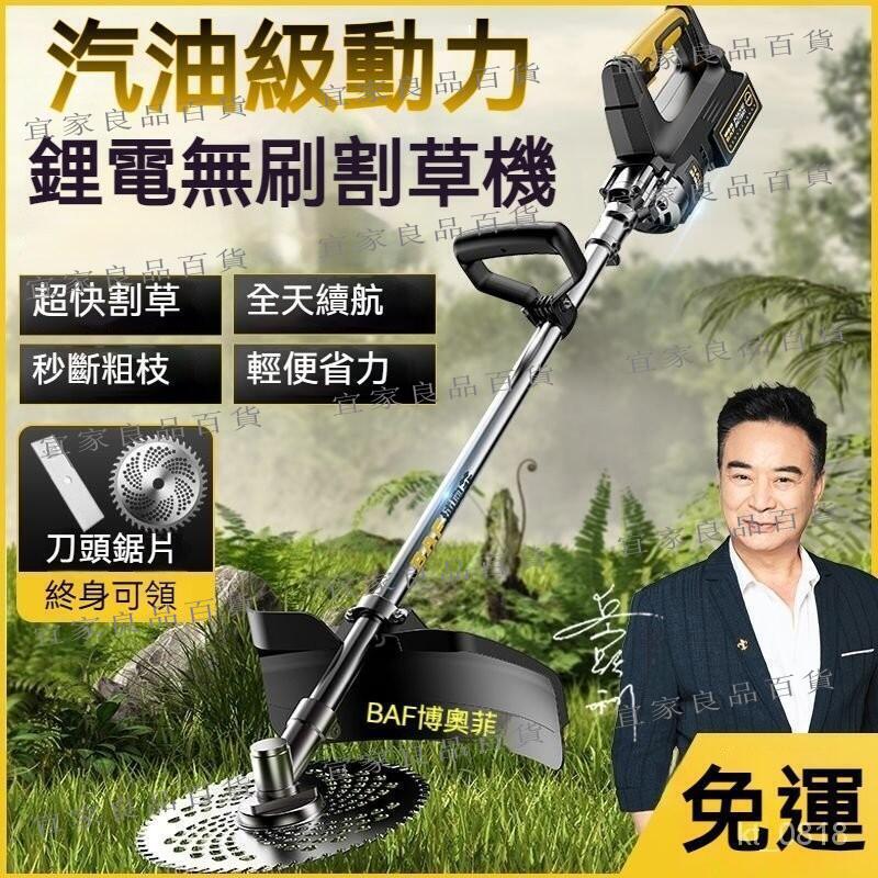 【宜家良品百貨】電動割草機 除草機 充電式割草機 剪草機 割枝機 無刷大功率 農用鋤草傢用多功能充電除草機