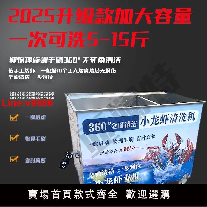 【臺灣公司 超低價】小龍蝦清洗機全自動洗蝦機電動商用物理洗蝦神器小龍蝦毛刷不銹鋼