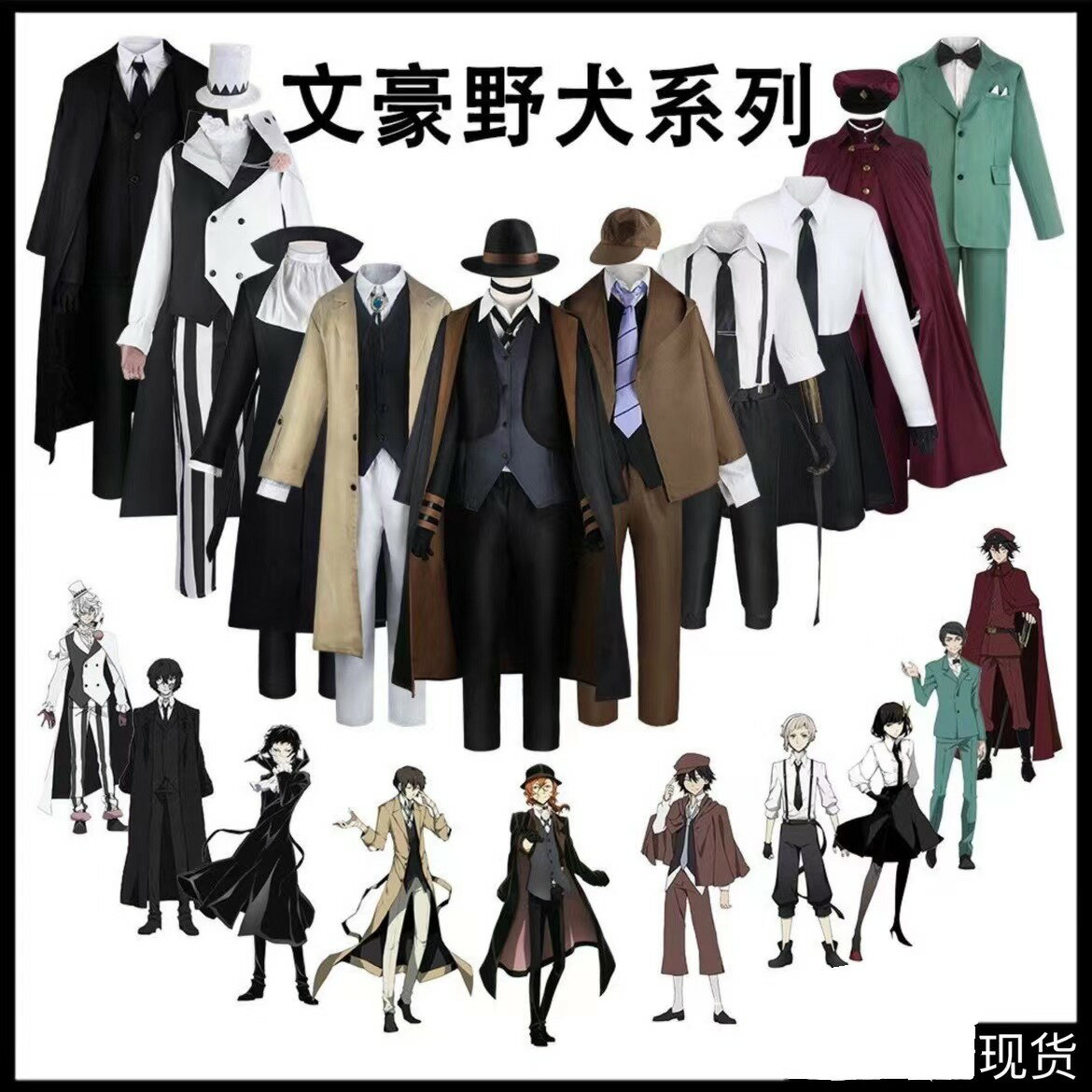 【臺灣公司優質服務】太宰治cos服中原中也黑時代文豪野犬cosplay芥川龍之介風衣男制服