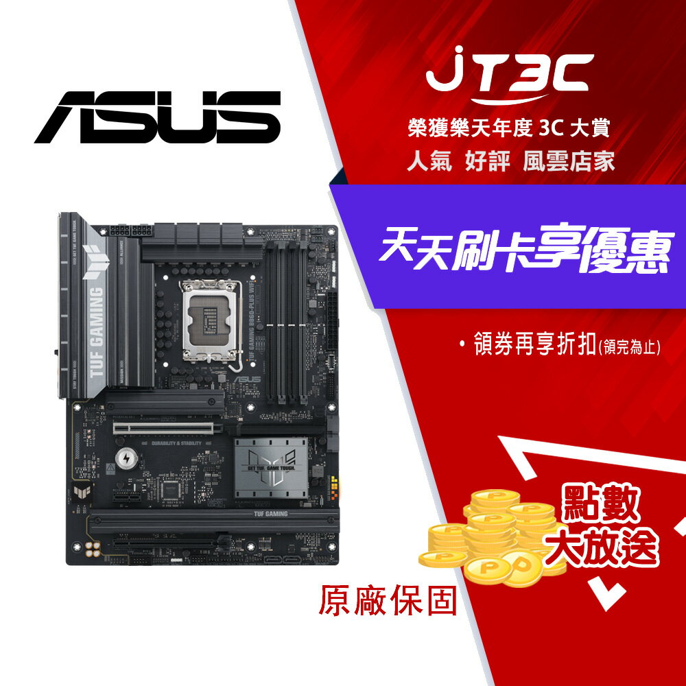 ASUS華碩 TUF B860-PLUS WIFI 主機板
