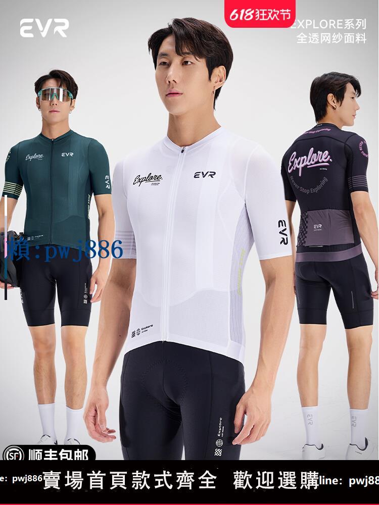 【可打統編 超低價】EVR-騎行服男士夏季公路自行車春秋短袖上衣印花套裝速幹explore