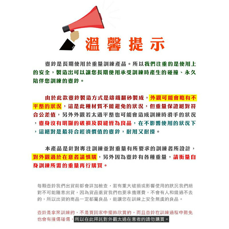 經典壺鈴/鑄鐵壺鈴4KG/5KG/6KG/8KG/10KG/12KG/16KG/20KG/24KG【Fitek健身網】 6