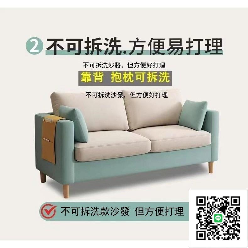 《免運可貨到付款》沙發 北歐沙發 小型沙發 沙發組 雙人沙發 三人沙發 北歐小戶型沙發組現代簡約雙人客廳款式公