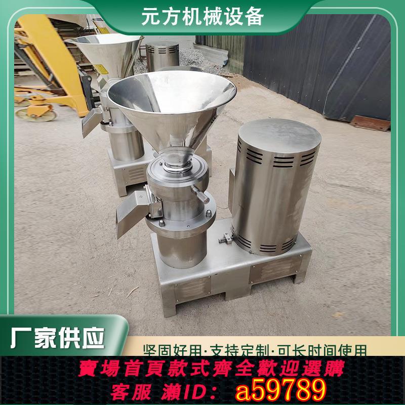 【臺灣公司 可打統編】骨泥機食品級不銹鋼商用乳化羊湯提純機芝麻花生黃豆醬磨漿研磨機