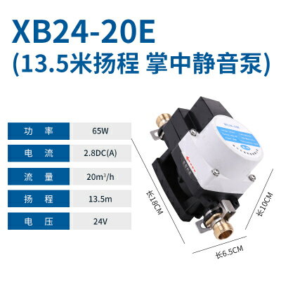 {公司貨 保固一年}電熱水器家用增壓泵自來水全自動燃氣太陽能24V220v小型水泵靜音 0