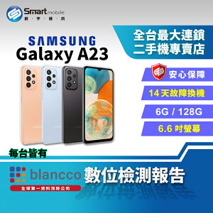 【創宇通訊│福利品】SAMSUNG Galaxy A23 6+128GB 6.6 吋 (5G) 雙卡雙待 後置四鏡頭