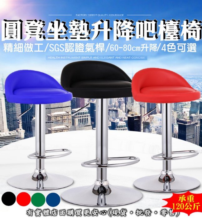 23063 247 興雲網購 圓凳座墊升降吧檯椅 電腦椅櫃檯椅北歐椅吧台椅酒吧高腳椅椅子工作椅餐椅 興雲網購 Rakuten樂天市場