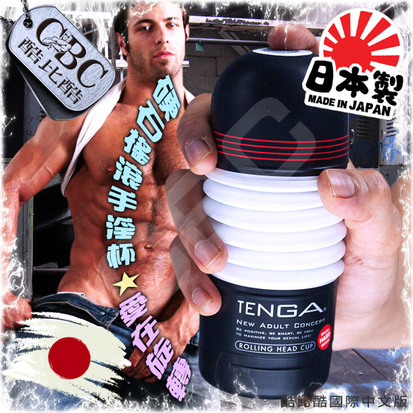 Tenga硬石搖滾手淫杯★愛在旋轉《日本製造☆原裝進口》 飛機杯 CS0099 【18禁商品】 本商品含有兒少不宜內容