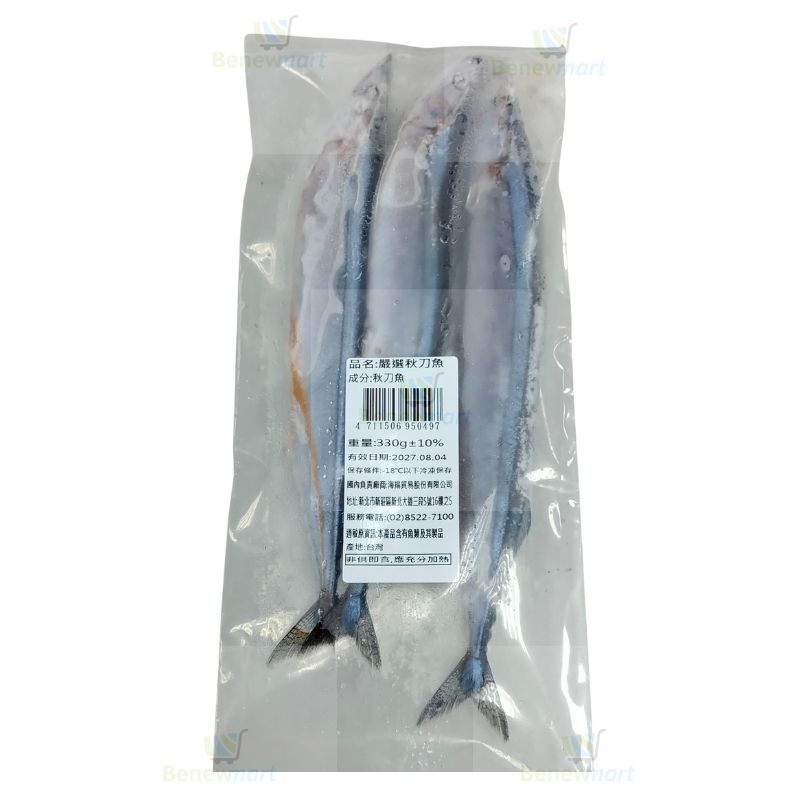 海揚冷凍嚴選秋刀魚【每包330公克±10%】《大欣亨》B211051