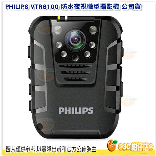 送16G+遙控器 飛利浦 PHILIPS VTR8100 防水夜視微型攝影機 公司貨 高清 防摔 1080P 密錄器 廣角