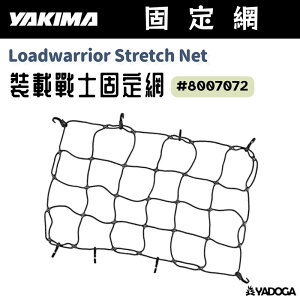 【野道家】Yakima Loadwarrior Stretch Net 裝載戰士固定網 #8007072