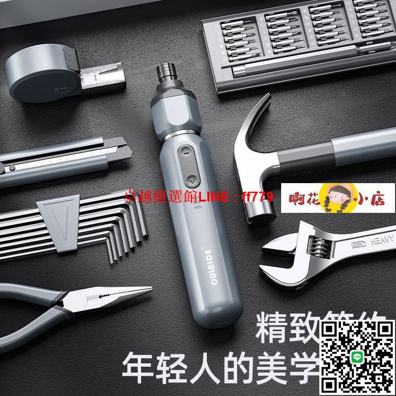 【卓越優選館】螺絲刀 電動螺絲刀 歐萊德電動螺絲刀小型家用充電式鋰電手自一體起子電鉆電動螺絲批