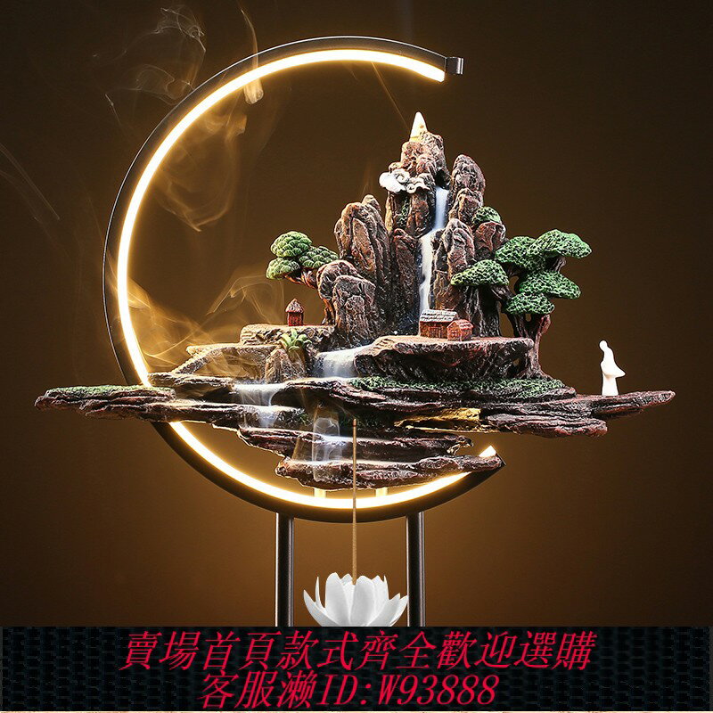 {臺灣公司貨 可打統編}禪意中式高山流水倒流香爐燈圈創意家居檀香沉香家用室內香薰擺件