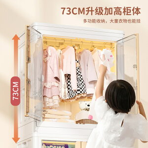 家用兒童掛衣收納櫃 可折疊衣物整理儲物櫃 寶寶塑料簡易掛衣櫃