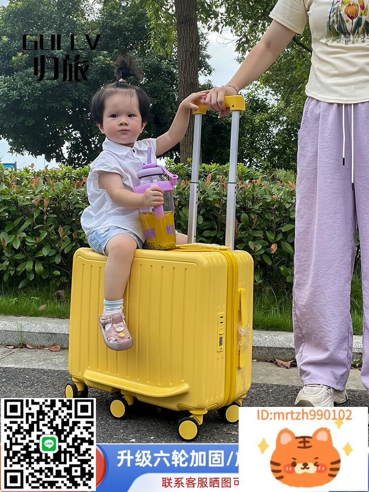 兒童行李箱可坐騎女孩高顏值拉桿箱小型遛娃神器小旅行箱男孩皮箱-杏奈生活舘