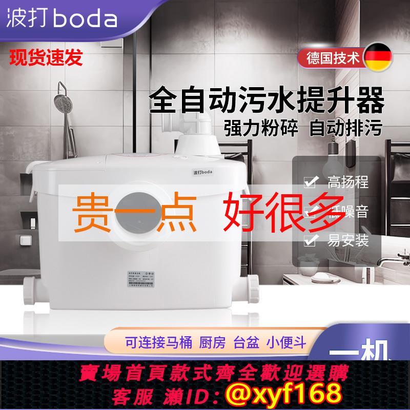 {可打統編 保固一年}廚房全自動地下室汙水提升器電動粉碎馬桶家用衛生間上排汙泵防堵