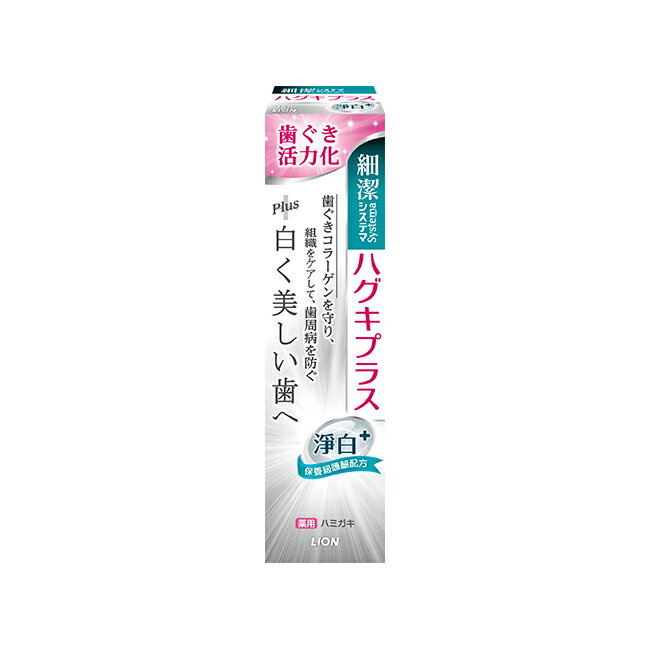 日本獅王細潔適齦佳牙膏(淨白plus) 95g