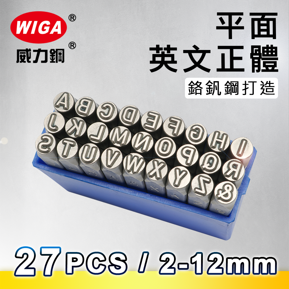 MASTAR 平面英文鋼印 27 字組 (軟金屬、皮革使用)1.5mm~14mm