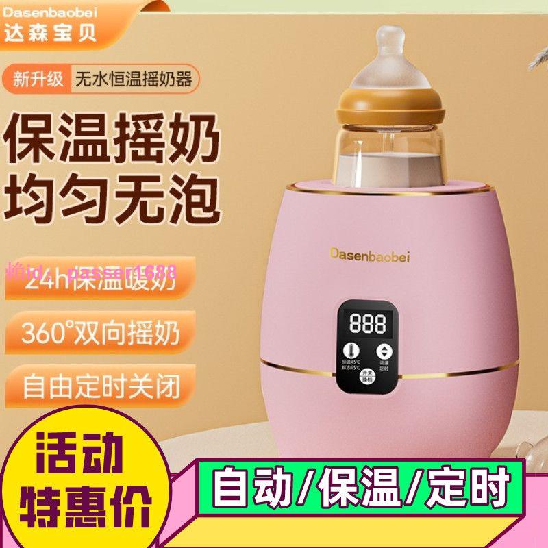 搖奶恒溫三合一搖奶器嬰兒全自動靜音智能加熱自動保溫搖奶神器