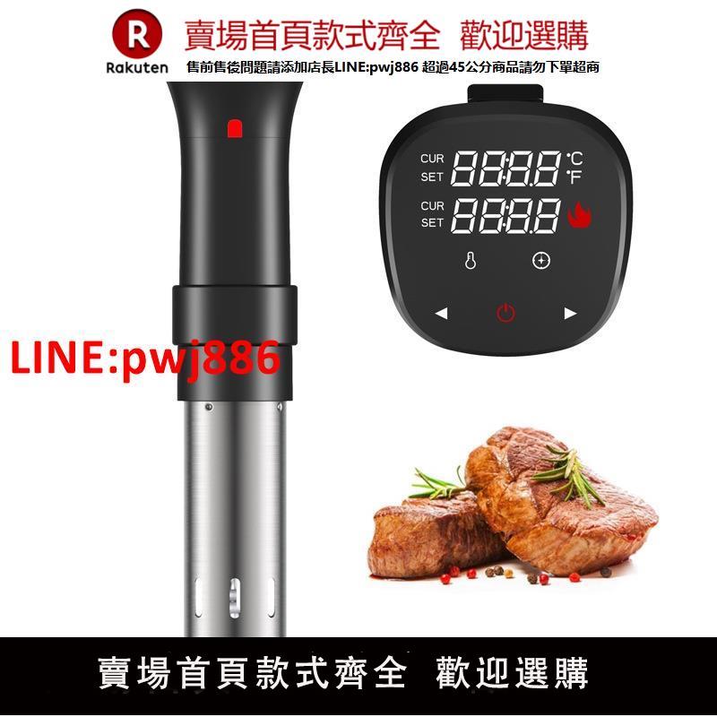 【臺灣公司 優質服務】西班牙Sous Vide低溫慢煮機 進口真空烹飪分子美食分子料理定時