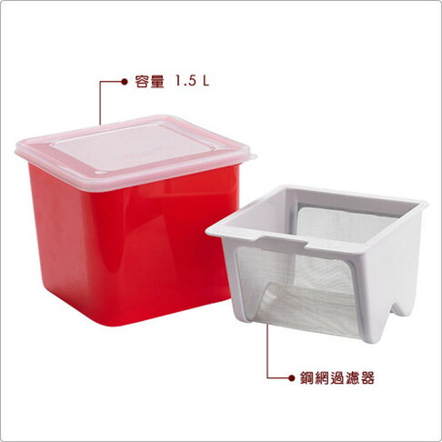《CUISIPRO》自製優格起司器(紅1.5L) | 酸奶瀝水器 優格盒 2