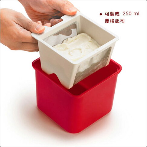 《CUISIPRO》自製優格起司器(紅1.5L) | 酸奶瀝水器 優格盒 4