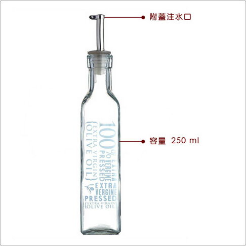 《KitchenCraft》細長油醋瓶(250ml) | 調味瓶 2