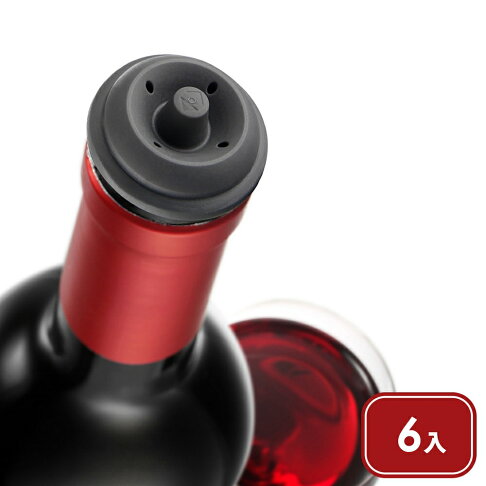 《VACU VIN》抽真空酒瓶塞(黑6入) | 紅酒塞 真空瓶塞 保鮮瓶塞 葡萄酒塞 0