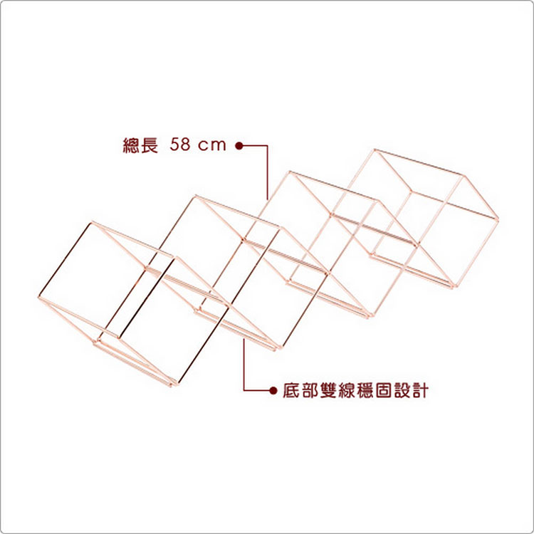 《BarCraft》銅面幾何酒架(58cm) | 酒瓶架 紅酒架 收納架 2