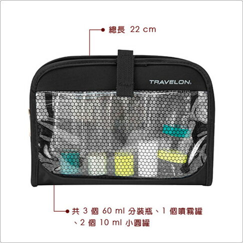 《TRAVELON》掛式雙袋分裝瓶罐6件組(黑) | 化妝包 收納包 旅行小包 沐浴小包 盥洗收納包 2