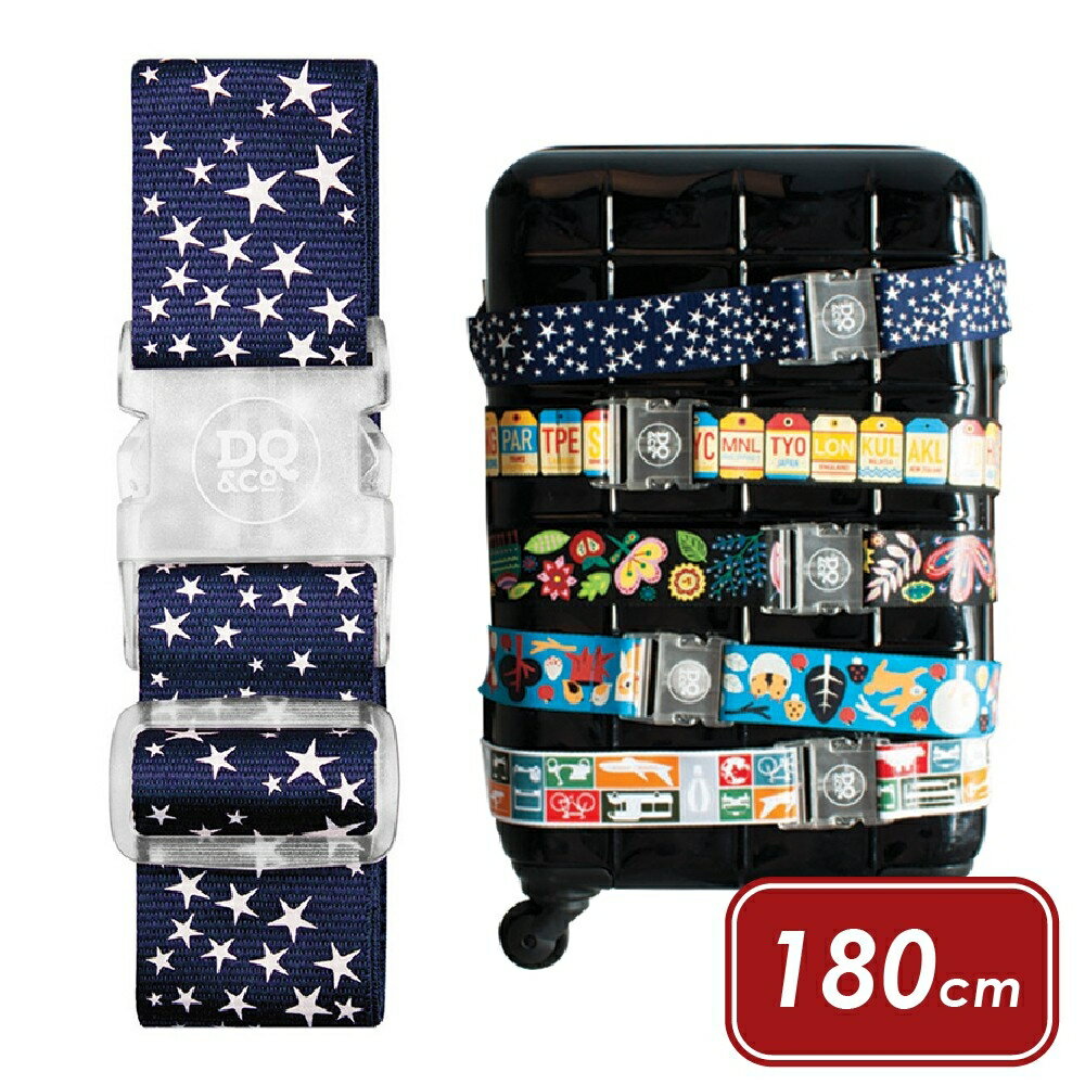 《DQ&CO》行李綁帶(星空180cm) | 行李箱固定帶 扣帶 束帶 綑綁帶 旅行箱帶