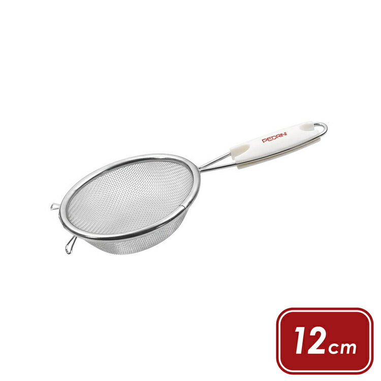 《PEDRINI》Gadget可勾掛濾杓(12cm) | 廚房料理濾網 濾網勺 濾網杓