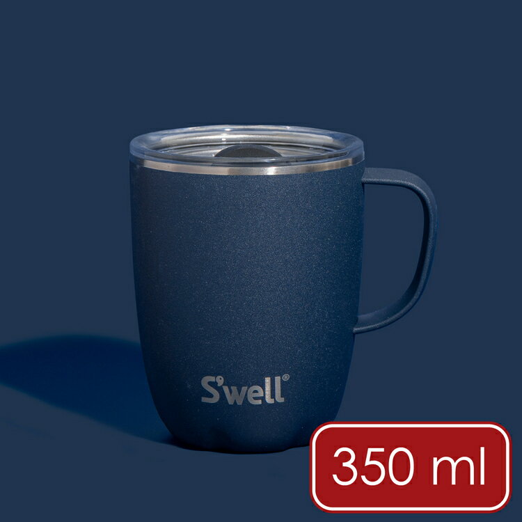 《S'well》Mug不鏽鋼滑蓋保溫馬克杯(海軍藍350ml) | 保溫杯 保冷保冰杯 推蓋直飲杯 環保杯 便攜杯 咖啡杯 隨行杯